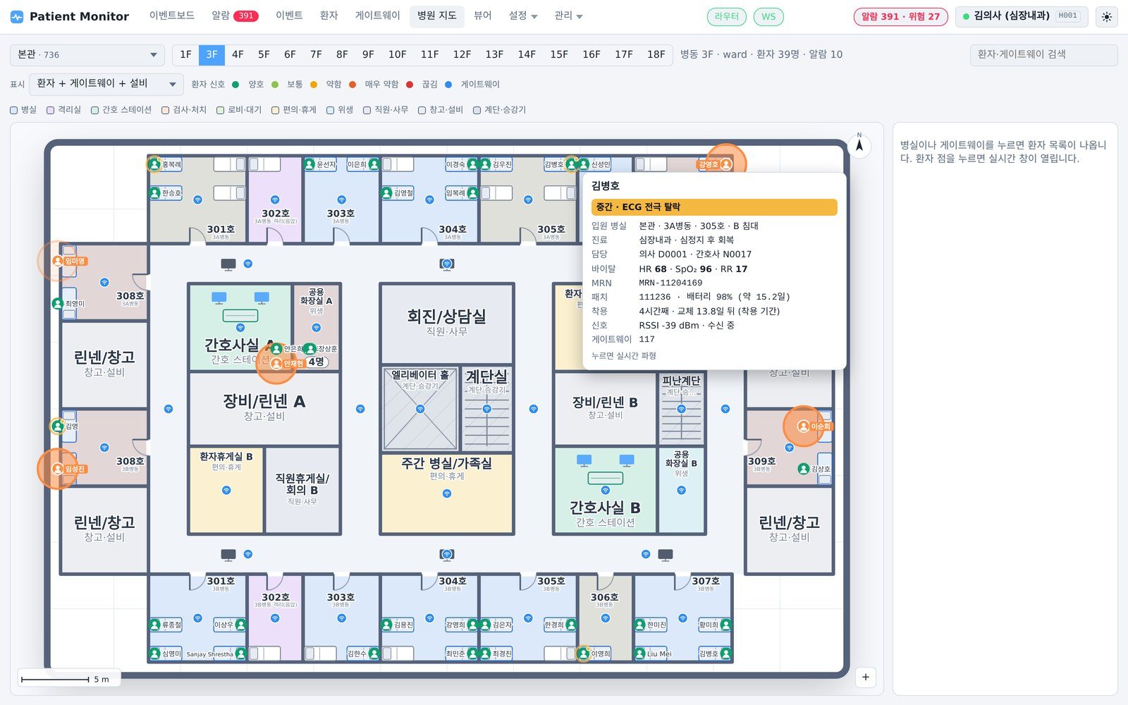 Bio-Signal IoT Platform 화면 — 병원 지도