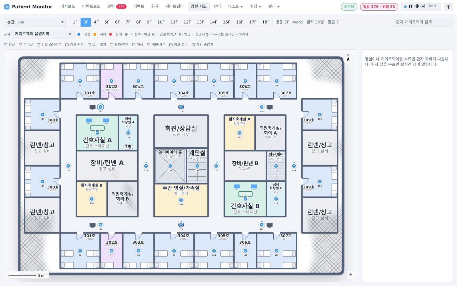 Bio-Signal IoT Platform 화면 — 게이트웨이 음영지역
